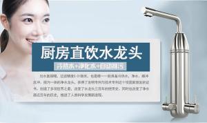 水龙头