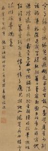 汪琬《行书七言诗轴》