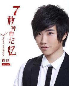 年发行的第二张概念创作大碟的首波单曲,由徐良填词作曲,颜小健编曲