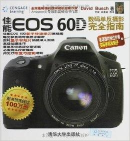 佳能 EOS 60D 说明书详解