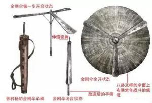 金刚伞是一种防护人身体的工具,主要用途是抵御墓中机关暗器的盾牌,在