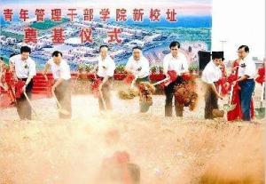 山西青年管理干部学院师生活动照