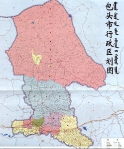 即昆都侖區,青山區,東河區,九原區,石柺區,固陽縣,土默特右旗,達爾罕