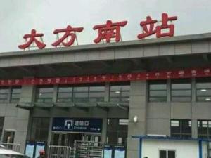 大方南站