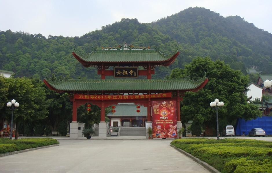 六祖惠能寺