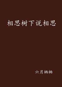说与不说都是想念 300