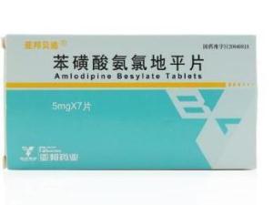 苯磺酸氨氯地平片