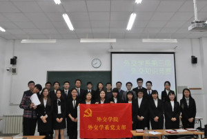外交学