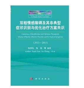 分裂情感障碍和双相情感障碍区别 300