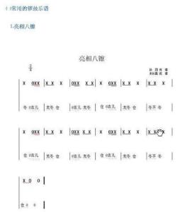 字母曲谱_纹身字母(2)