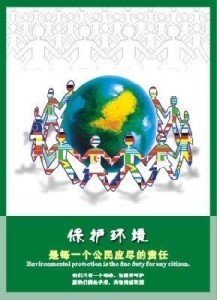 宣传