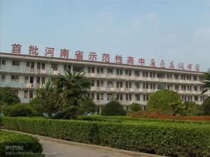 夏邑县高级中学