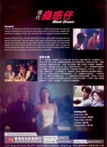 现代古惑仔 海报