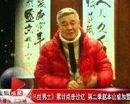 赵本山加盟《屌丝男士》