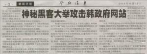 参考消息截图