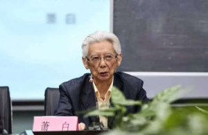 萧白