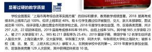 显著过硬的教学质量