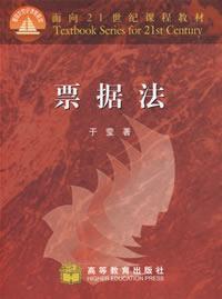 票据涂销