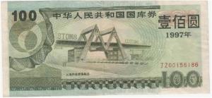 国债券