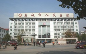 禹城