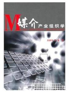 传播学相关书籍