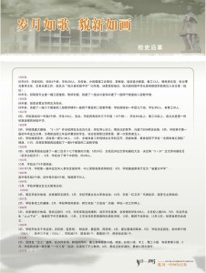 临川一中历史沿革