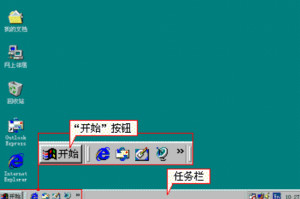 任务栏