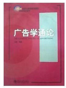 传播学相关书籍