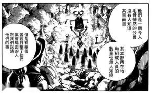 冥府之门的集会