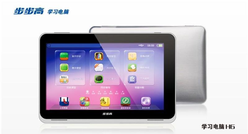 步步高学习电脑h6
