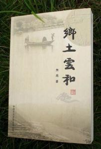 《乡土云和》
