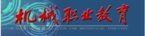 刊名题字：何光远
