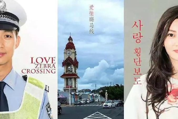 爱情斑马线 16年电影 搜狗百科