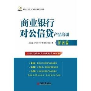 什么是商业银行通俗解释 300