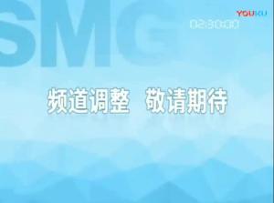 上海电视台哈哈少儿频道停播一刻（无台标）