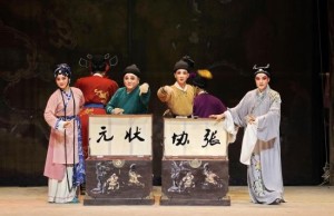 张协状元