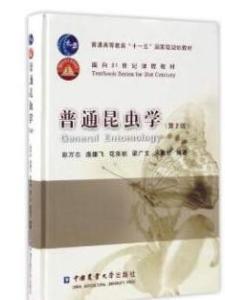 植物保护相关书籍