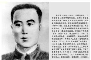 赖经邦烈士