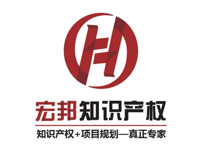 上海宏邦知识产权代理有限公司