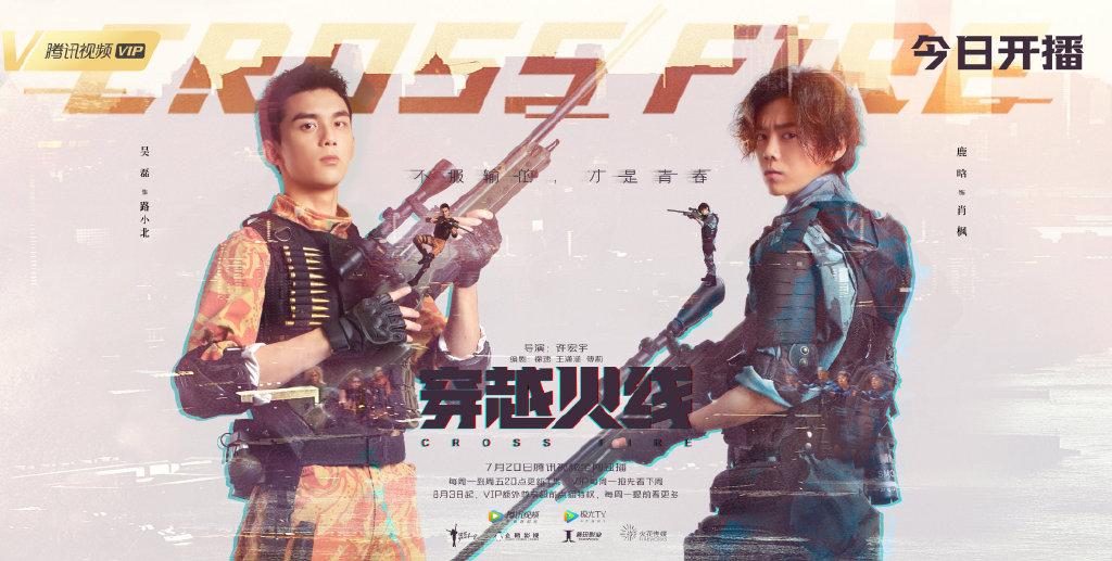 穿越火线