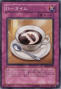 D-时间