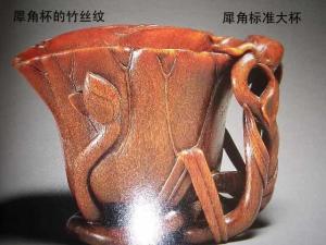 犀牛角杯图册