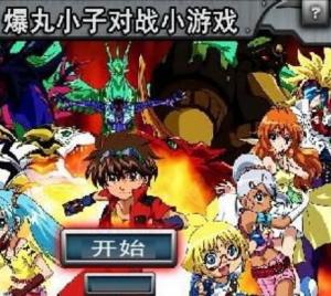 爆丸小子博士[爆丸小子博士住院]