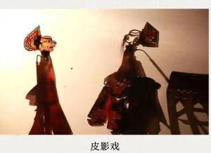 皮影