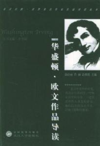 华盛顿·欧文&amp