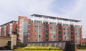 成都信息工程学院历史照片