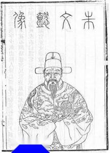 朱赓像