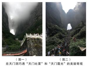 张家界天门山