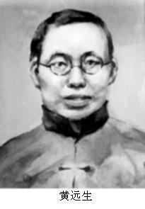 黄远生