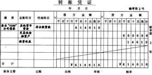 贷款凭证